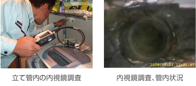 給水管・排水管改修工事｜マンション修繕工事｜大京穴吹建設