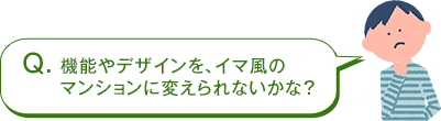 Q. ǽǥ򡢥Υޥ󥷥Ѥʤʡ